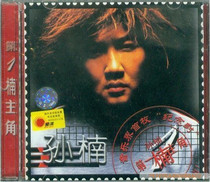 Sun Nans collection of Nan protagonist genuine CD