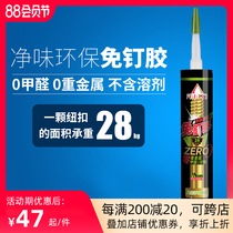 Anati quick-drying nail-free glue Superglue tile punch-free glass glue is better than nail waterproof sticky wall shelf