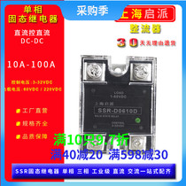 D0660D DC Control DC 25A Solid State Relay 10A 40A 80A Solenoid Valve Coil 100A24VDC