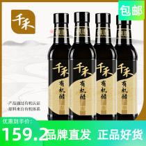 (Qianhe_Organic Vinegar) Organic Vinegar 500ml * 4 Grain Brewing Health Seasoning
