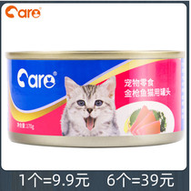 Good master cat canned pure fish flavor 170g pet cat food nutrition cat food tuna wet food cat snacks