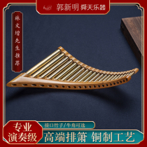 Guo Xinming made pan flute electroplating brass professional performance performance 22 pipes G tune C tune Paxiao musical instrument professional horns