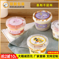 Melaleuca box disposable transparent mousse mango lasagna cake bean milk dessert packaging box thickened packing box