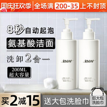 South Korea RNW amino acid automatic foaming facial cleanser male and female official authorized same deep cleaning oil control makeup remover
