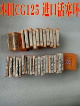 Japanese original imported flower cat silver cat CG125 one two three four generation standard 25 50 75 piston ring