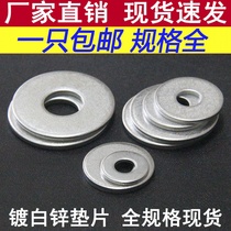 Metal Galvanized Flat Gasket Ultra-thin Washer Screw Cushion Iron Thickened Edge Round 2M3M4M5M6M8M10