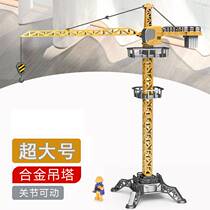 Alloy super tower crane crane toy childrens hang crane engineering car boy simulation crane model baby