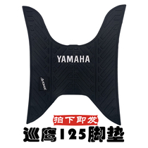 Suitable for AVENUE Yamaha new patrol Eagle 125 modified foot pad accessories original pedal leather non-slip