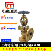 Marine flange bronze right angle stop valve GB T587-93GB T588-93 one-way valve door BS type