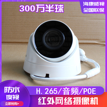 Hikvision 3 million network camera 300W infrared monitoring head bolt DS-IPC-T13H-IA POE