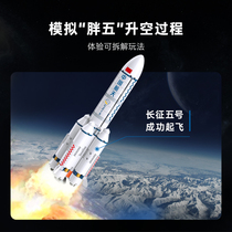 Enlightenment keeppley Astronaut Building Block Launch Vehicle National Play Series China Aerospace Long March 5 Spacecraft