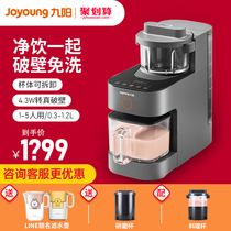 Joyoung Soymilk Maker K560 Wall Breaker Filter-free Multi-function Leave-in Y3 household flagship store official Y88B