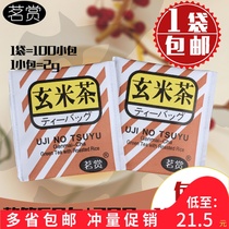 1 Bag Tea Bouncy Sun Rice Tea 100 Small Bags Day Style Hymn Bag Tea Sushi Sushi Shops Special