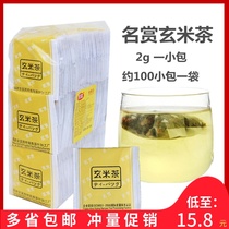 Tea Drinking Bounty Rice Tea Day Style Teabag First-class Stick Long Live Sushi Restaurant Special Tea 100 Small Bag Sushi Cuisine