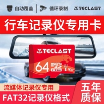 High speed 64G memory high speed mobile phone driving recorder universal early education machine point reading pen camera memory card