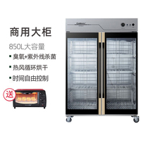 Kangbao GPR700A-7 Commercial Bank Paper Paper Disinfection Cleaning Cabinet Restaurant Tableware Double Door Disinfection Cupboard