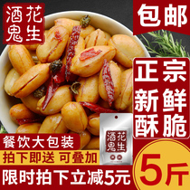 Alcoholic peanuts 5 catties of Baxixing fried peanuts cooked five-spiced snacks alcoholic spicy peanuts