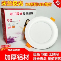 Milan Aurora LED cylinder light 2 5 inch 5W recessed ceiling light Living room ceiling barrel lamp 4 inch 8 cm spotlight