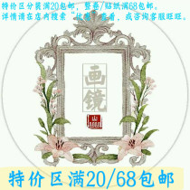 (Sub-packed) (Full) Shana Studio Mirror and Paper Tape