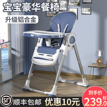 Baby's dining chair table Baby dinner chair Children's dining chair portable home foldable multifunctional bb learning chair