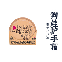 (Recommended) pethead Oatmeal Pet Paw Oil Foot cream Dog foot care