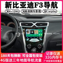 14-21NEW BYD F3 navigation Android central control large screen BYD F3 navigation reversing image all-in-one machine