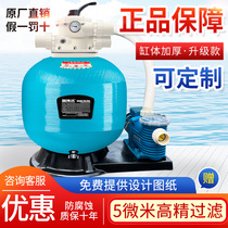 Liweivo Swimming Pool Sand-cylinder Filter One Fish Bath Water Treatment Cycle Water Pump Pool Filtration Equipment