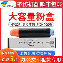 Suitable for Canon NPG-26 powder box iR4530 iR3035N iR3045N iR3235N iR3245N copier toner iR357