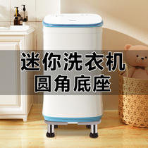 Mini washing machine base frame mobile heightened childrens bracket heightened brand universal infant shockproof trailer