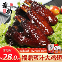 Fujian Fuding Special Tripod Charm with Chicken Wings Gift box Bottling Hale and Spiced Hot Chicken Wings Open Bags Ready-to-eat Snack