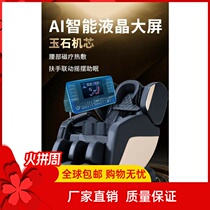 Mu Poetry 2021 New Massage Chair Small Space Capsule Fully Automatic Luxury Home Full Body Multifunction Geriatric Machine