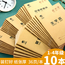 Mary lettebook pinyin This child Elementary school homework This practice book 36K Maths Honda Words This childs eye care counts this sub 1-3 grade letdown This kindergarten pane Benmig