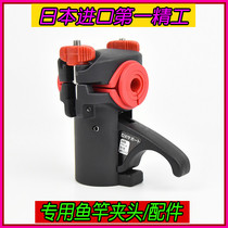 Japan original First Seiko fishing rod holder chuck Boat rod holder bracket head Fishing rod fixed rod holder clip leather accessories