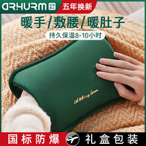 Huiren hot water bag warm handbag recharge warm water bag covered with belly waist electricity heat treasure warm handbag explosion-proof plush warm baby