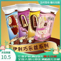 Yili Qiao Lezi Qiao crispy stick Qiao love fruit Qiao Velvet ice cream Crispy ice cream Cold drink ice cream 5