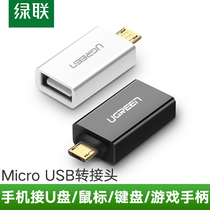 GreenLink Otg Adapter USB to micro-usb Android Oppo Huawei Vivo Honor Samsung Xiaomi Universal Cell Phone External USB Disk USB Drive Download Reader Data Cable Connection Transfer