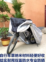High-end bicycle cover bicycle cover mountain bike cover electric bicycle cover rainproof antifreeze dustproof