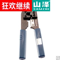 Mountain Jersey network wire pliers network wire crystal head pressure exfoliating pliers network pressure pliers wire crimping pliers SZ-310C