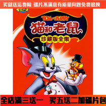 Children funny cartoons Disc Cats and Mouse DVD discs 185 Set of complete on-board home DVD Precious prints