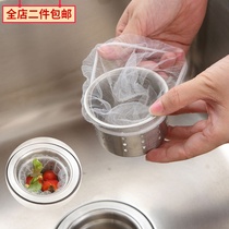 Japan sink filter sewer anti-blocking plug net drain telescopic fine net pool garbage filter net pocket