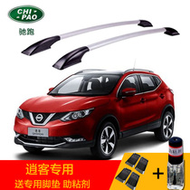Ride-free Passenger Car Luggage Rack Roof Rack Travel Rack Free aluminium alloy decorated retrofitted luggage rack