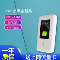 Weiwei 4G mobile portable business portable wifi unlimited traffic wireless network card router all Netcom Internet treasure three Netcom accompanying hotspot Internet card monthly network card