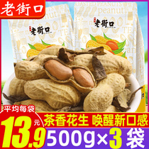 Old Street Mouth Duck with 500g Composition Garlic Fragrant Milk Perfume Cooked Tea Peanuts Dried Nut Fried Food Snacks