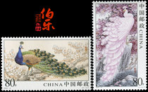 (Bole Post) 2004-6 Peacock special stamps New China stamps