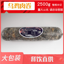 Black chicken rolls 2500g meat rolls black chicken rolls sliced raw materials buffet barbecue hot pot ingredients commercial