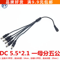 12v bold DC5 5*2 1mm plug one point five connector 1 point 5 monitoring power cord one drag five power cord