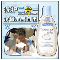 aveeno aveeno newborn baby care oatmeal shower gel shampoo and bath two-in-one 354ml