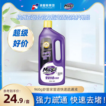 Wonderful housekeeper strong toilet pipeline quick dredging agent 960g bottle odor-dissolving and de-blocking faster dredging agent