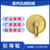 Xugong 75 80 guide wheel Yama 75 guide wheel Zhenyu 80 tensioner excavator accessories four-wheel belt