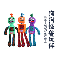 (Recommended by rolling claws) expensive as a monster plush toy multi-color tug-of-war voice interaction